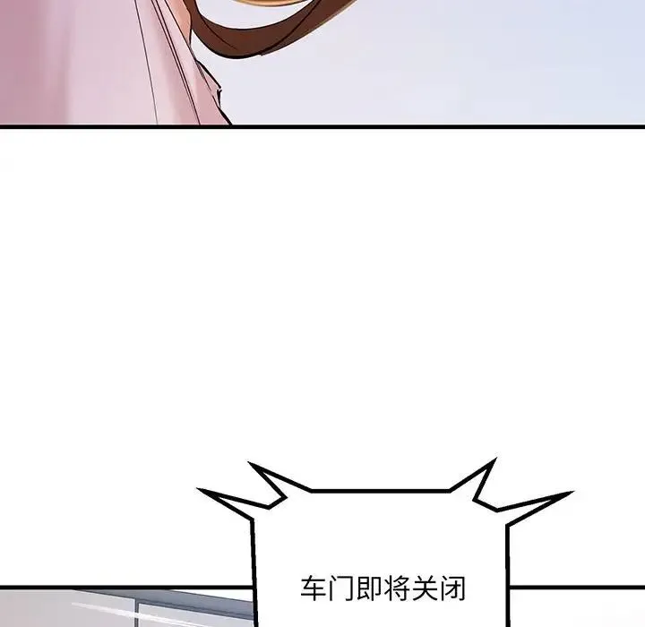 不正常关系 - 第13話 - page 125