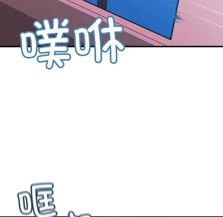 不正常关系 - 第13話 - page 127