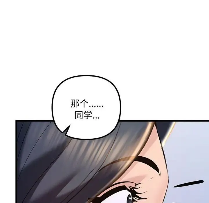 不正常关系 - 第13話 - page 132
