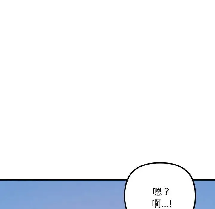 不正常关系 - 第13話 - page 134
