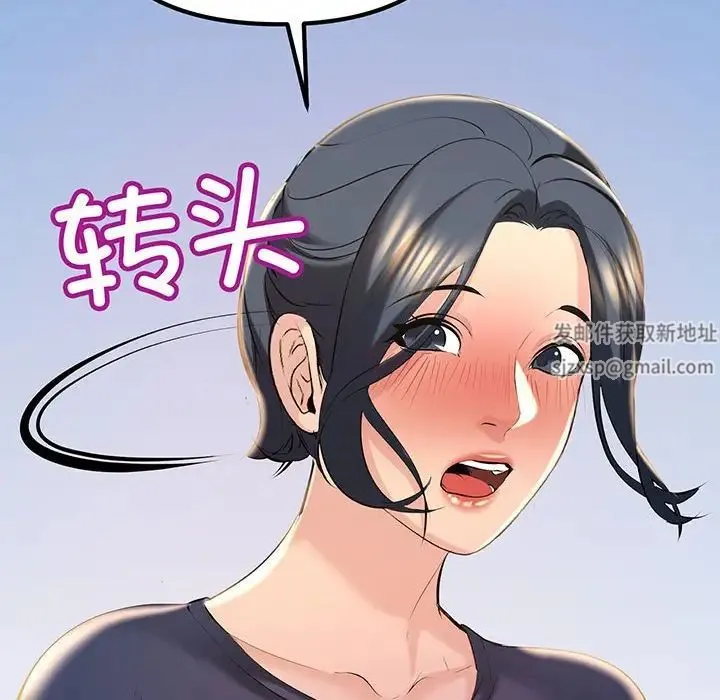 不正常关系 - 第13話 - page 138