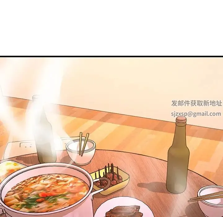 不正常关系 - 第13話 - page 151