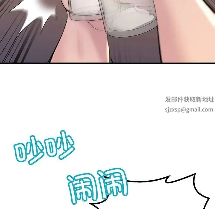 不正常关系 - 第13話 - page 154