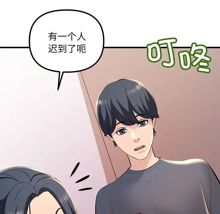 不正常关系 - 第13話 - page 157