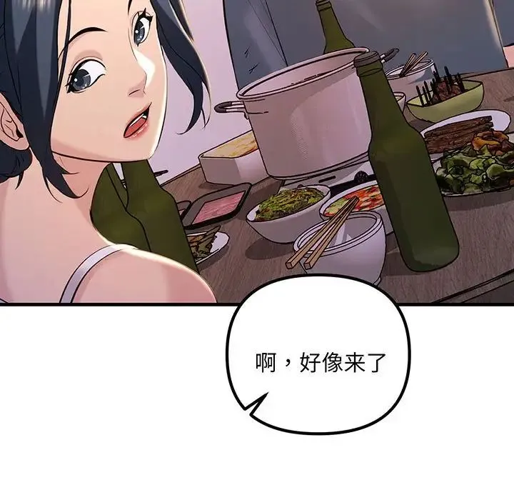 不正常关系 - 第13話 - page 158