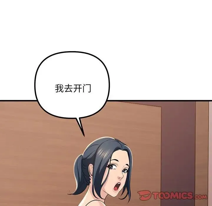 不正常关系 - 第13話 - page 159