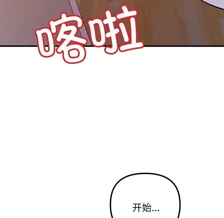 不正常关系 - 第13話 - page 164