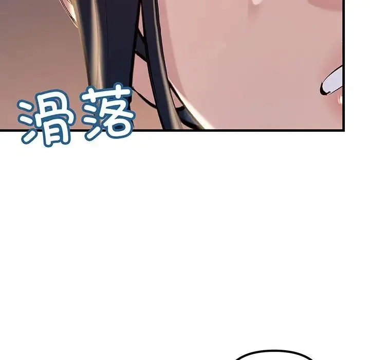 不正常关系 - 第13話 - page 166