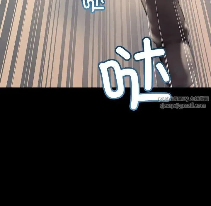 不正常关系 - 第34話 - page 5