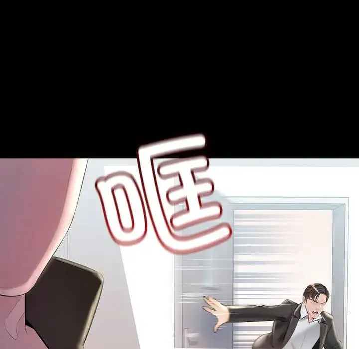 不正常关系 - 第34話 - page 6