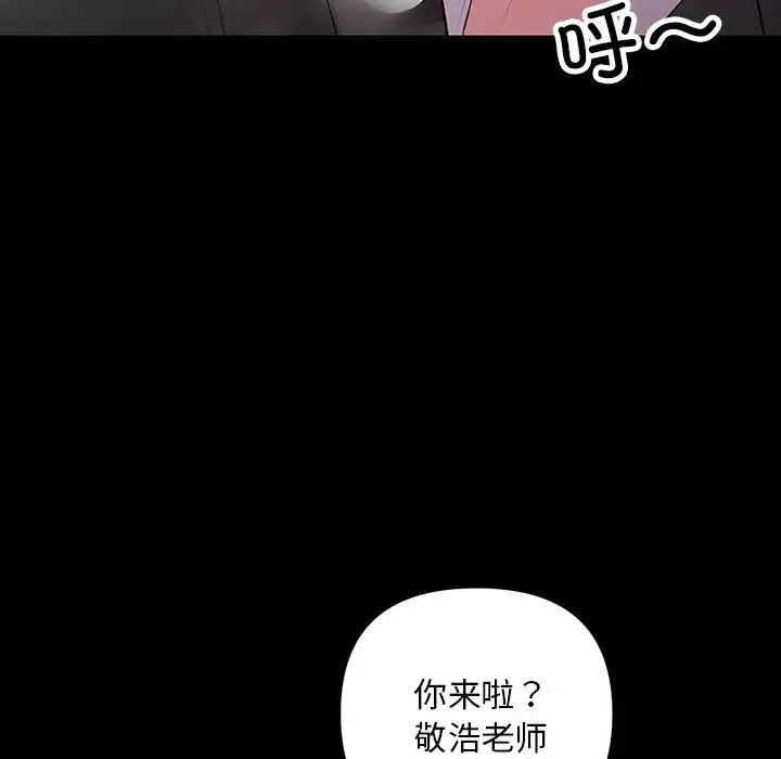 不正常关系 - 第34話 - page 9