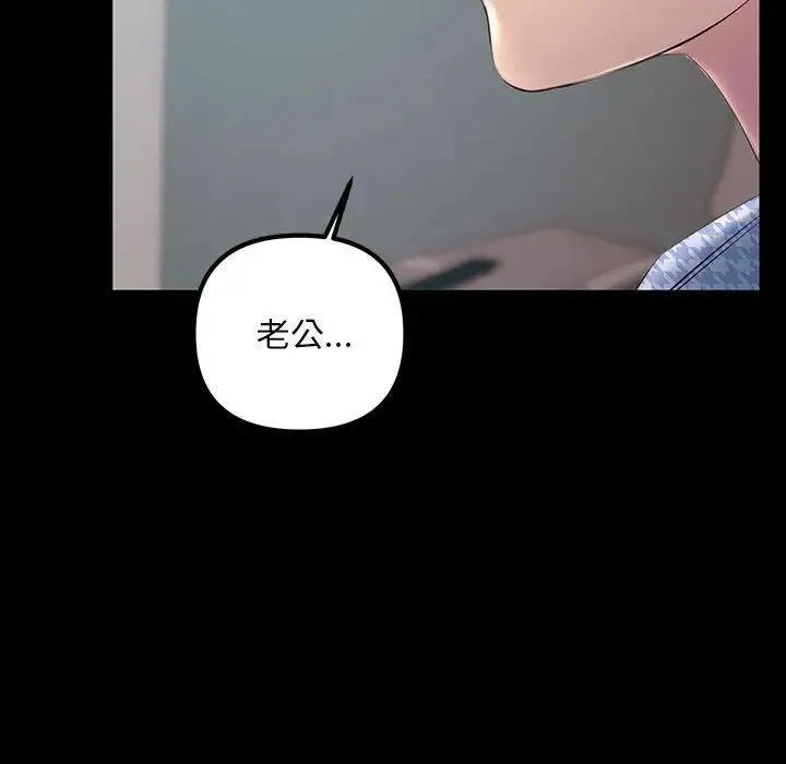 不正常关系 - 第34話 - page 13