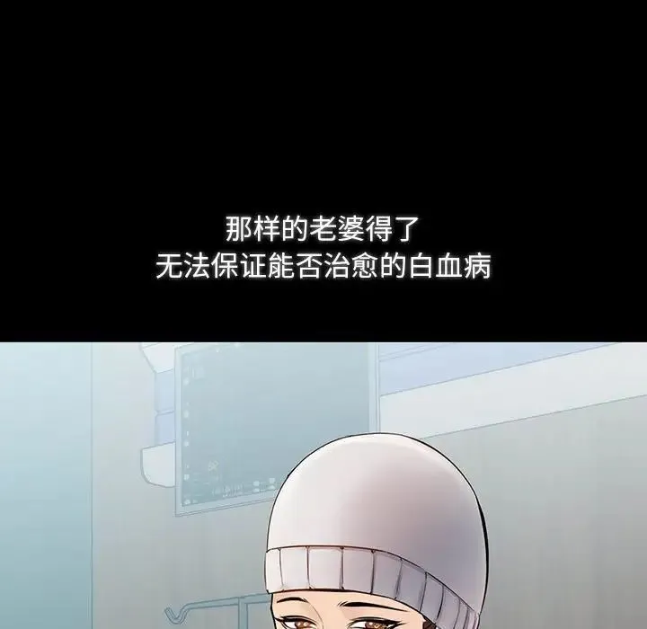 不正常关系 - 第34話 - page 23