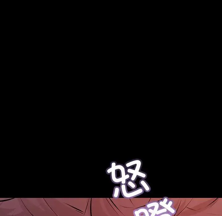 不正常关系 - 第34話 - page 26