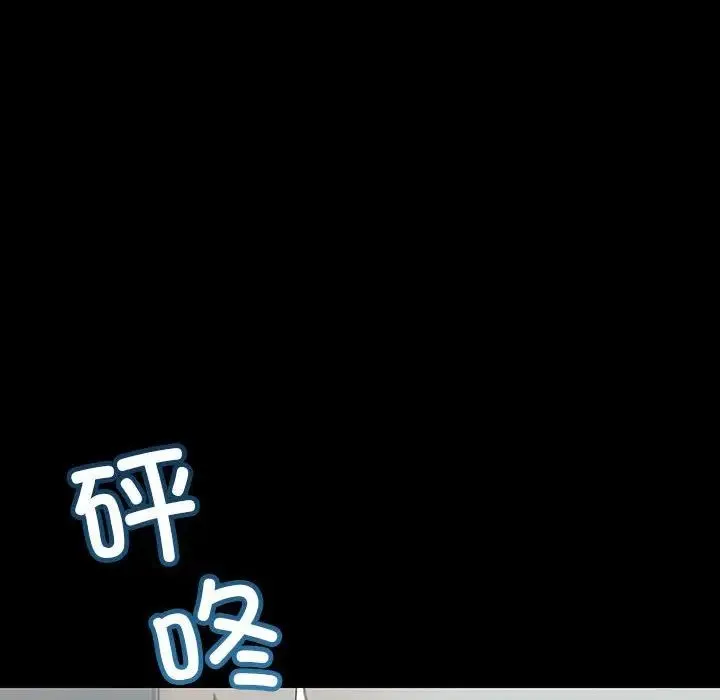 不正常关系 - 第34話 - page 38