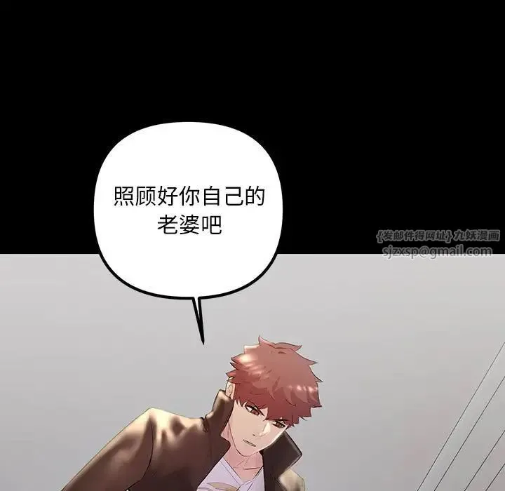 不正常关系 - 第34話 - page 41