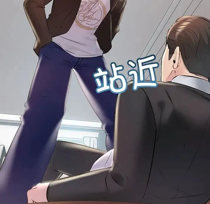 不正常关系 - 第34話 - page 42