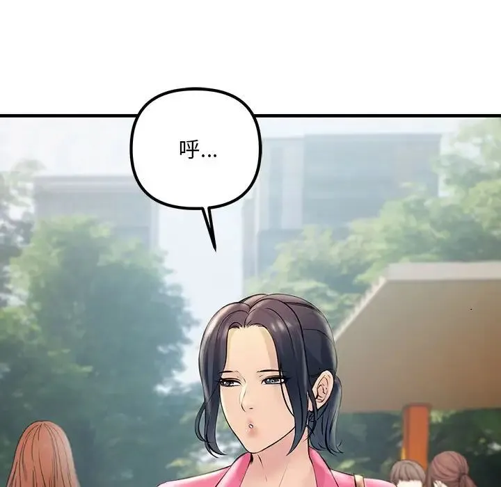 不正常关系 - 第34話 - page 58