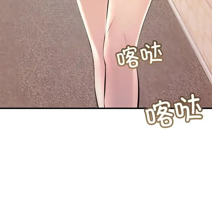 不正常关系 - 第34話 - page 60