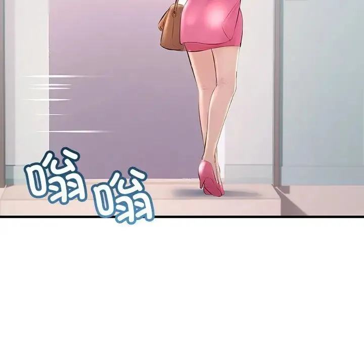 不正常关系 - 第34話 - page 65