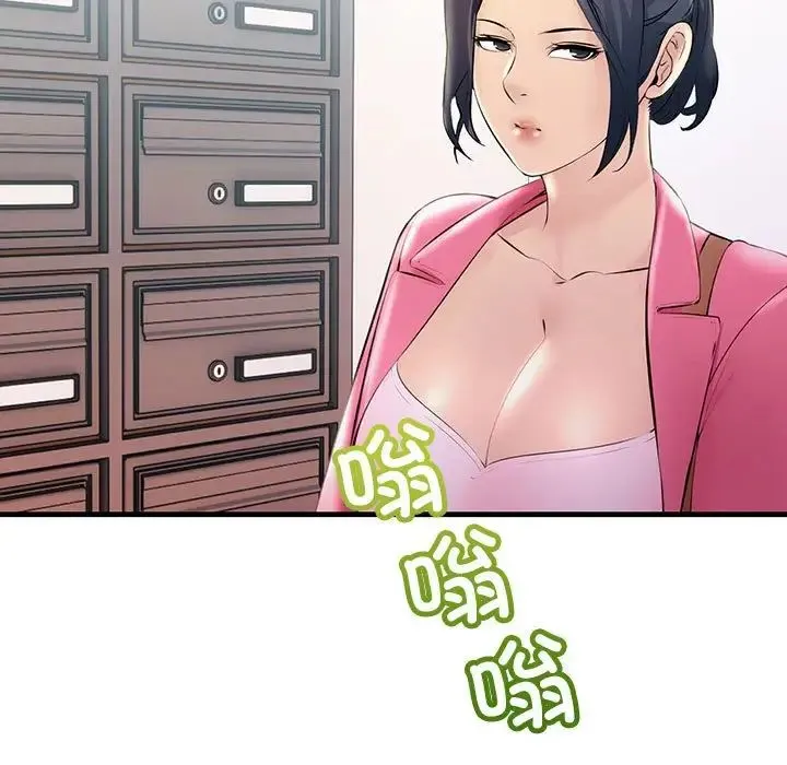 不正常关系 - 第34話 - page 67