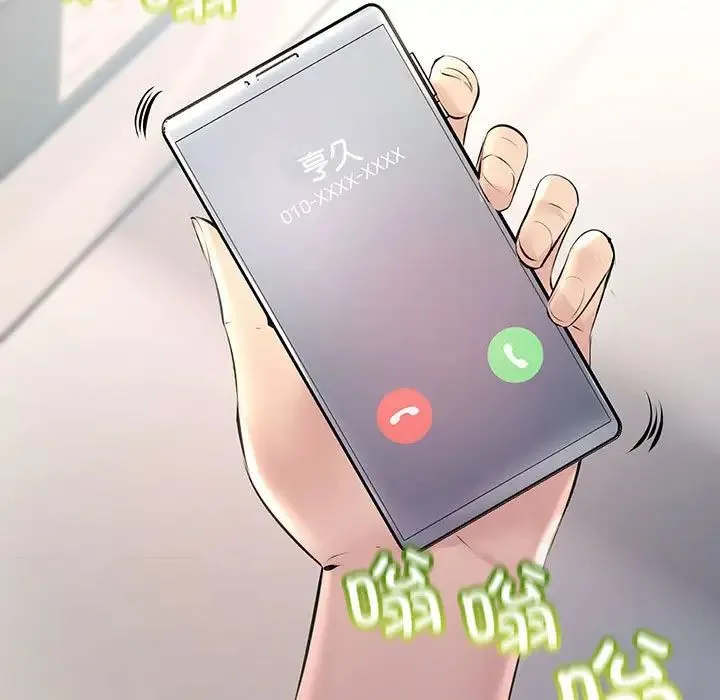 不正常关系 - 第34話 - page 69