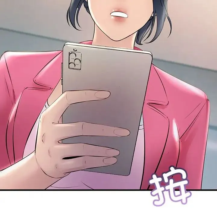 不正常关系 - 第34話 - page 72