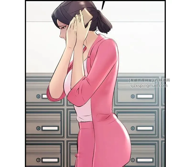 不正常关系 - 第34話 - page 115