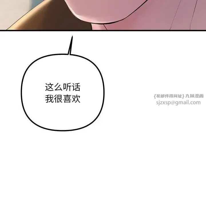 不正常关系 - 第34話 - page 118