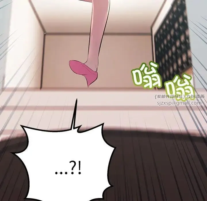 不正常关系 - 第34話 - page 123