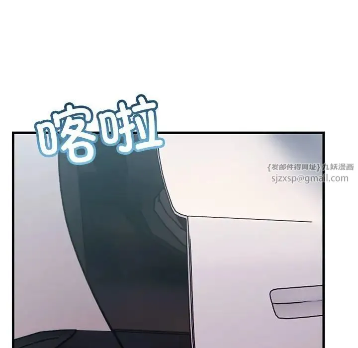 不正常关系 - 第34話 - page 128