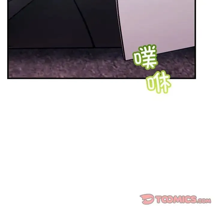 不正常关系 - 第34話 - page 129