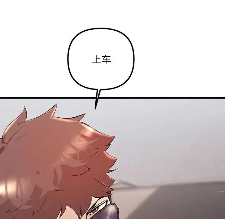 不正常关系 - 第34話 - page 130