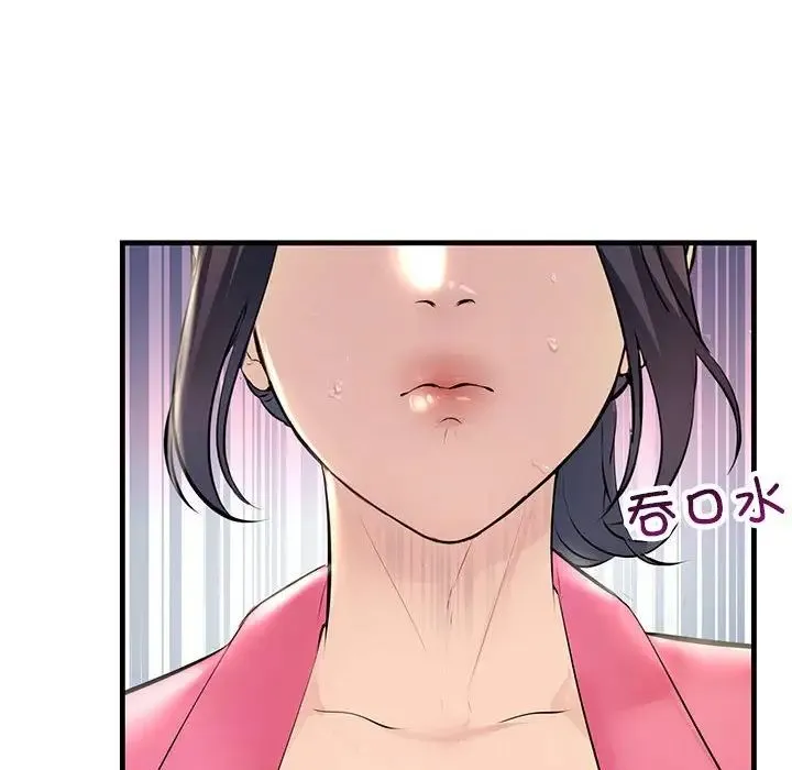 不正常关系 - 第34話 - page 132