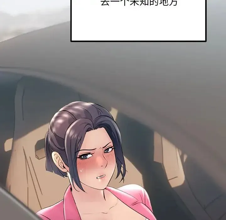 不正常关系 - 第34話 - page 135