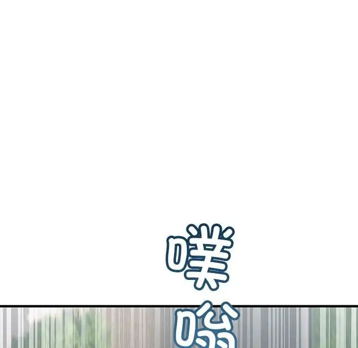 不正常关系 - 第34話 - page 137