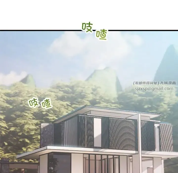 不正常关系 - 第34話 - page 142