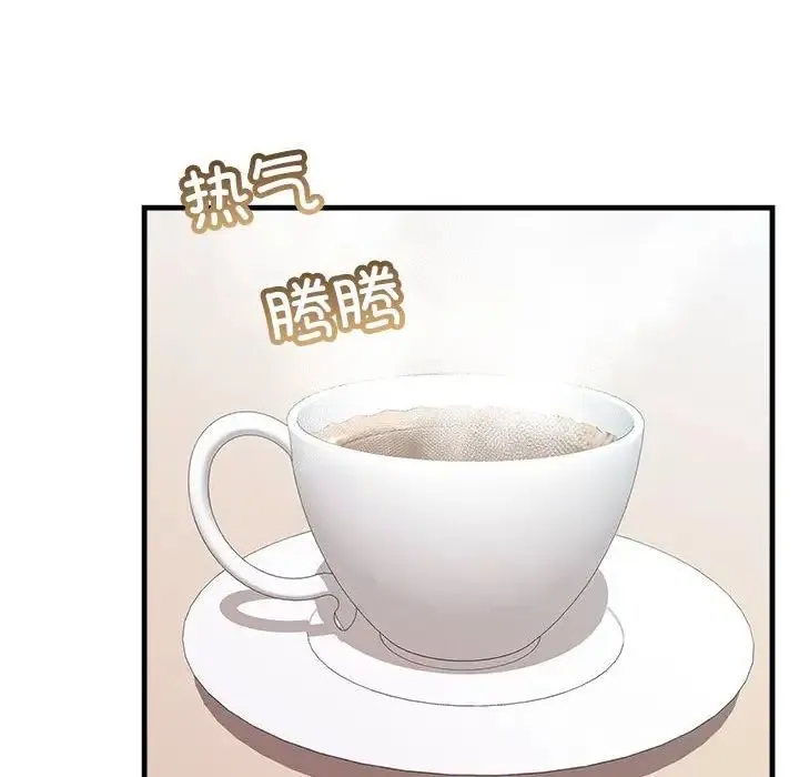 不正常关系 - 第34話 - page 144