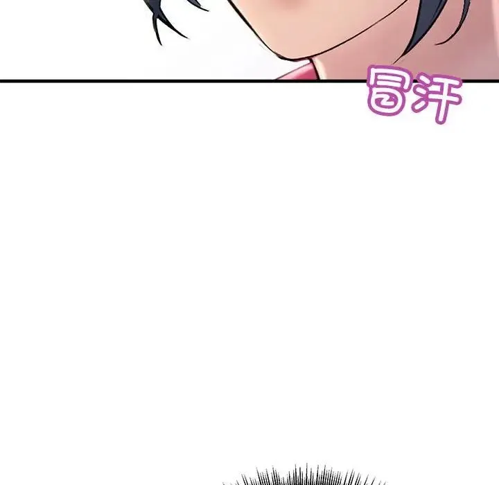不正常关系 - 第34話 - page 150