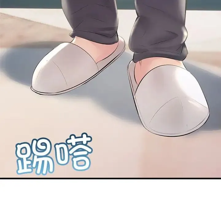 不正常关系 - 第34話 - page 154
