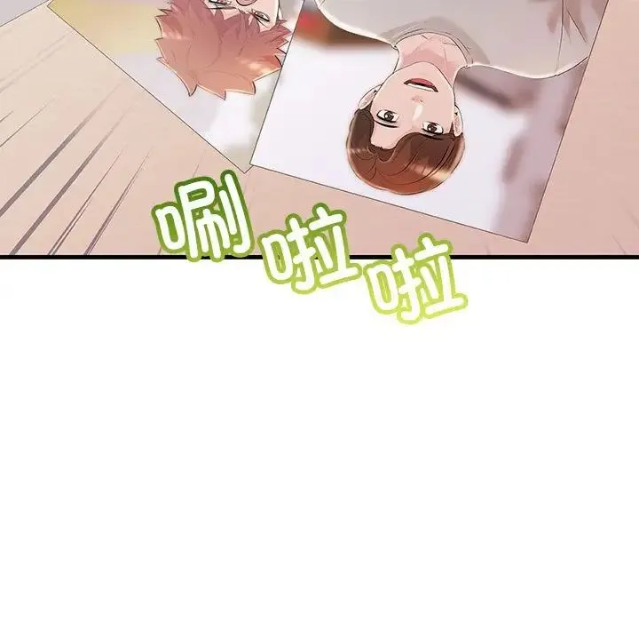 不正常关系 - 第34話 - page 159
