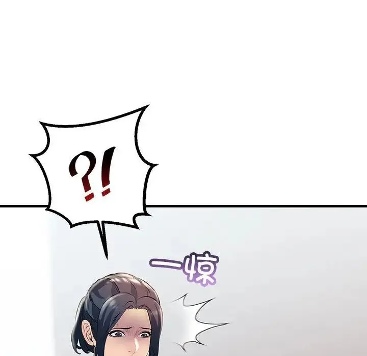 不正常关系 - 第34話 - page 160