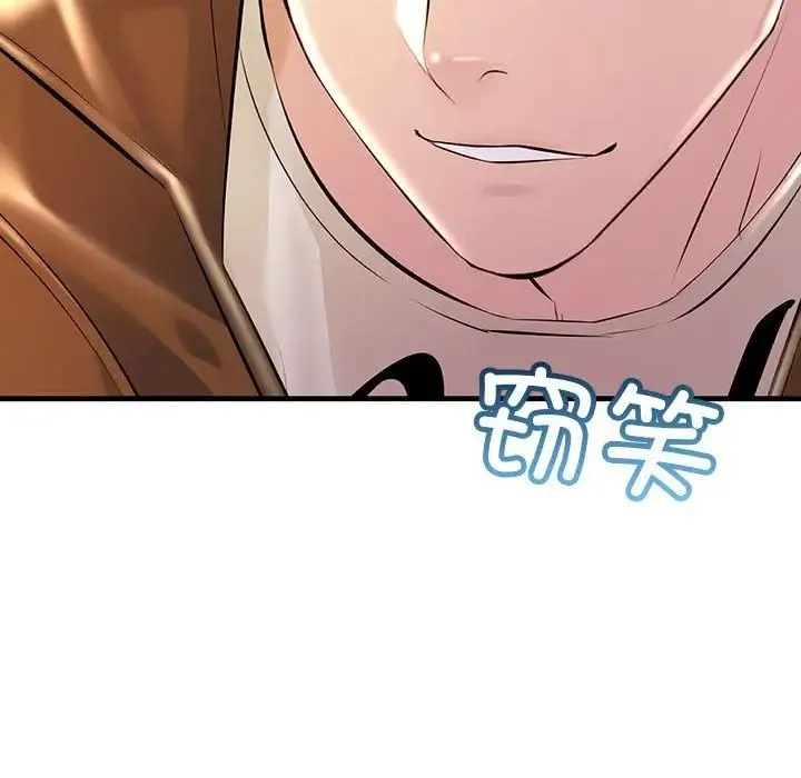 不正常关系 - 第34話 - page 164