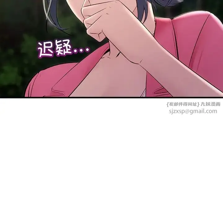 不正常关系 - 第37話 - page 28
