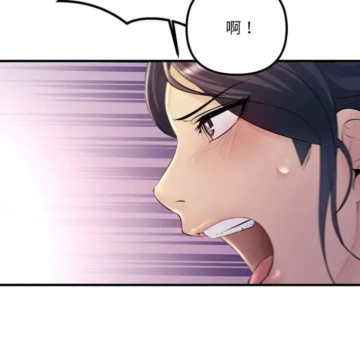 不正常关系 - 第37話 - page 32