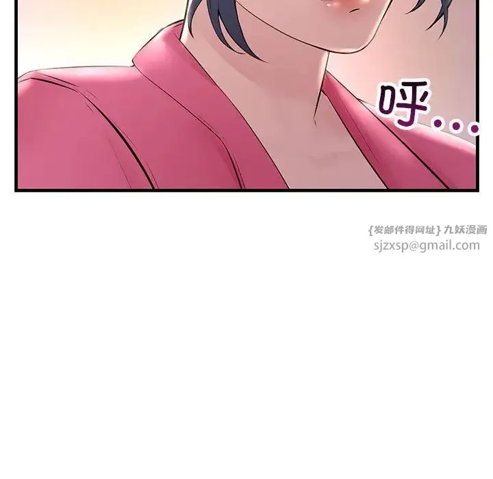 不正常关系 - 第37話 - page 42