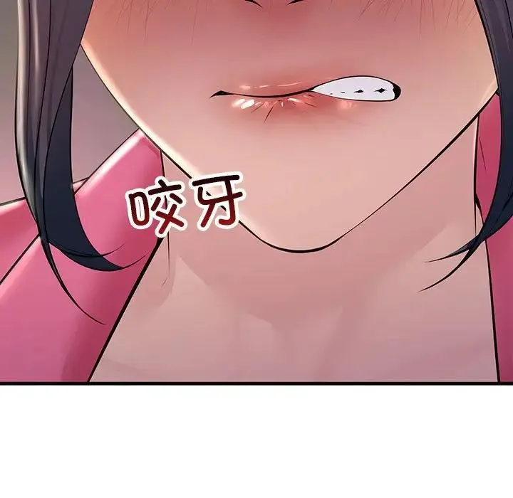 不正常关系 - 第37話 - page 53
