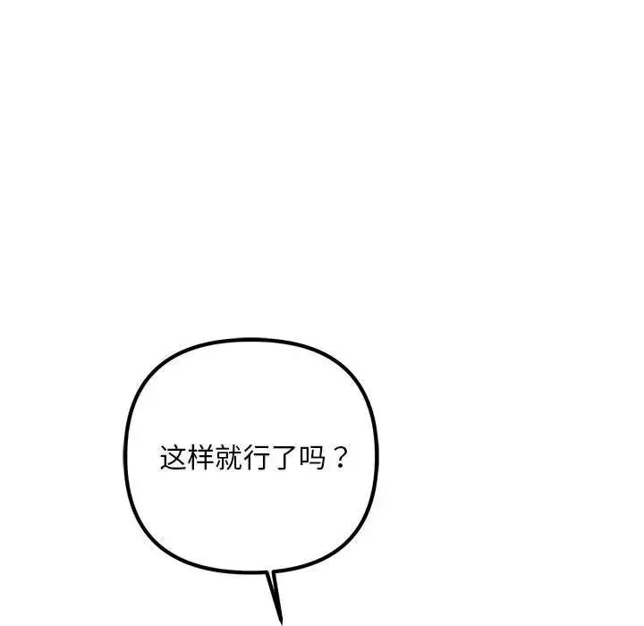 不正常关系 - 第37話 - page 58