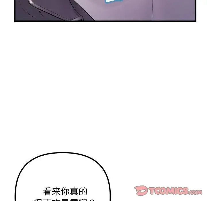不正常关系 - 第37話 - page 63