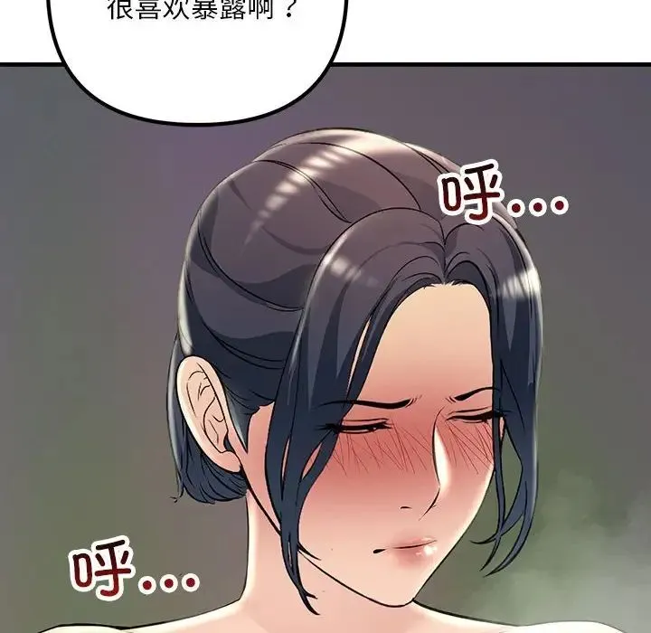 不正常关系 - 第37話 - page 64